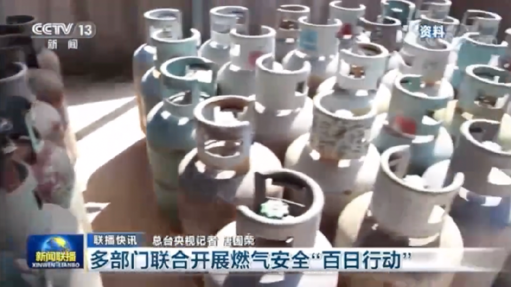 国务院 | 使用燃气的餐饮场所不安装燃气泄漏报警器，必罚！