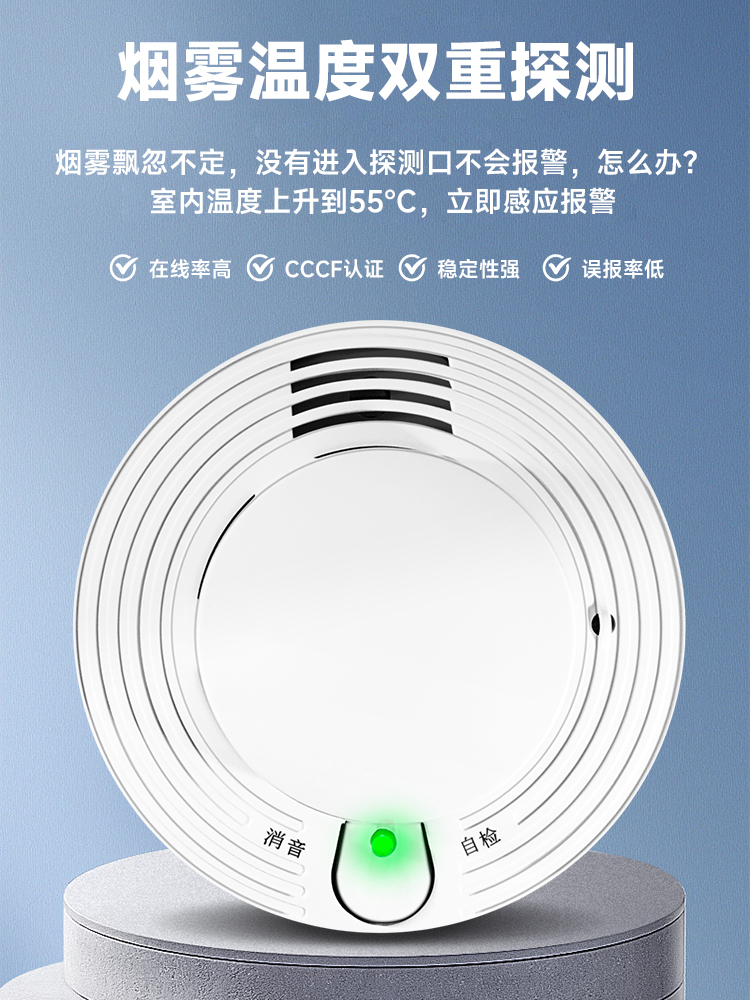 FL251无线烟感说明书