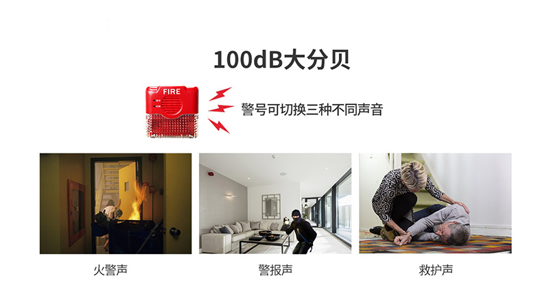 声光报警器3.jpg