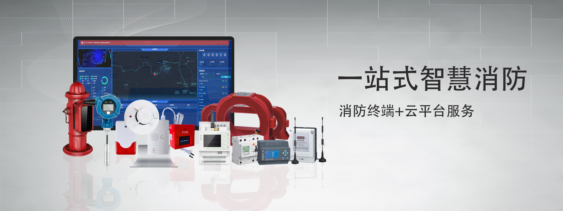 深圳智慧消防：制造业电气火灾防控与智慧用电管理落地指南